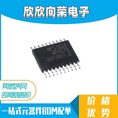 原装正品 MP4570GF-Z MP4570 贴片TSSOP-20 电源管理芯片 IC