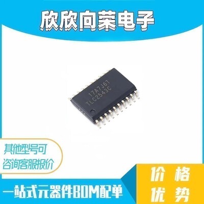 TLC2543CDWRG4 TLC2543CDW TLC2543C SOP-20 模数转换器 芯片全新