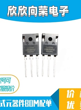 全新进口原装 LSB65R041GF TO-247 MOS场效应管 78A650V 质量保证