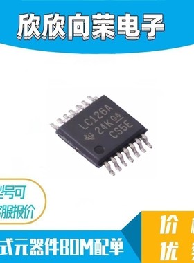 全新原装正品 SN74LVC126APWR LC126A TSSOP14 非反相收发器