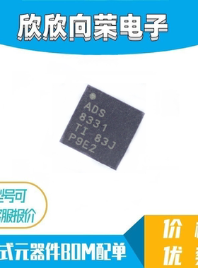 ADS8331IRGET 进口原装正品 ADS8331IRGER ADS8331 VQFN-24 现货