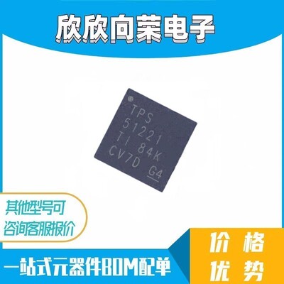 TPS51221RTVR TPS51221 全新原装QFN 电源控制器芯片