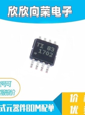 全新 TLV1702AIDGKR VSSOP-8 贴片AIDGK AIDGKT 模拟比较器芯片