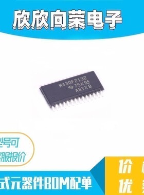 全新MSP430F2132IPWR TSSOP封装 MSP430F2132 M430F2132 微控制器