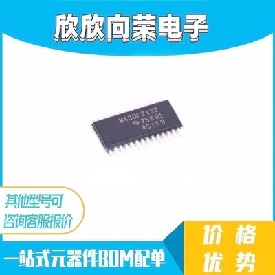 全新MSP430F2132IPWR TSSOP封装 MSP430F2132 M430F2132 微控制器