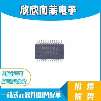 MAX3237EIDBR 丝印MAX3237EI SSOP28 驱动器/收发器芯片 原装正品