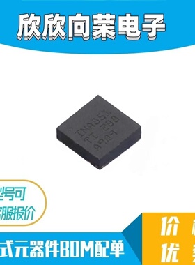 INA851 RGTR RGTT XINA851RGTR 全差分仪表放大器 全新原装正品