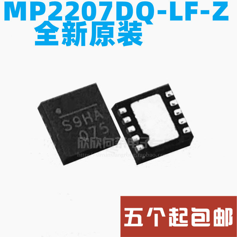 全新原装进口 MP2207DQ-LF-Z 开关稳压器芯片 QFN10 开头丝印S9**