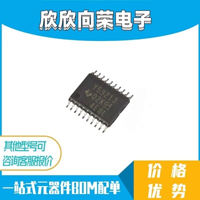 TLC59213IPWR 丝印Y59213 TSSOP20 驱动器 进口正品 现货可直拍
