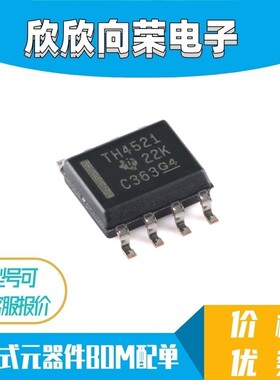 THS4521IDR THS4521ID 丝印TH4521 差分放大器 封装SOP8 全新原装