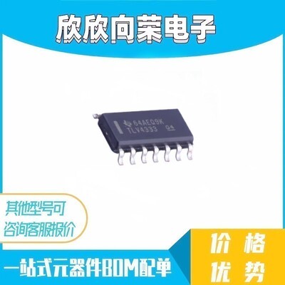 全新原装进口 TLV4333 TLV4333IDR 运算放大器IC芯片 封装SOP-14