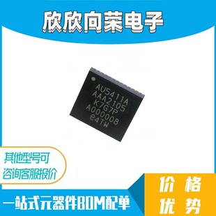 全新原装 AU5411A-QMR 封装WQFN-48 QM 时钟缓冲器芯片 现货