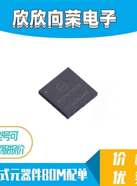 全新原装 NCP81022NMNTXG 丝印NCP81022N 封装QFN48 电源管理芯片