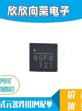 全新原装 MP2127DQ-LF-Z MP2127 丝印：8GBA 8GBP
