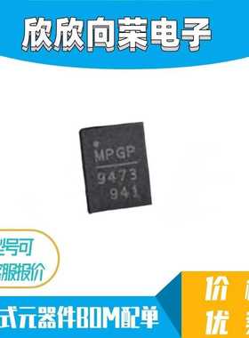 全新原装进口 9473 MP9473GL-Z MP9473GL 封装QFN20 稳压电源管理