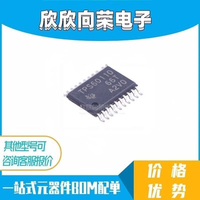 全新原装 TPS60110 TPS60110PWPR TPS60110PWP 稳压器 HTSSOP-20