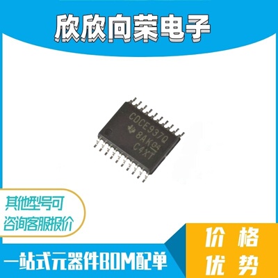 CDCE937QPWRQ1 CDCE937Q TSSOP20 频率合成器 全新原装