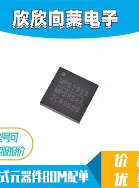 MP2888AGU-Z 丝印MP2888A QFN40 电源IC芯片 全新原装进口 可拍