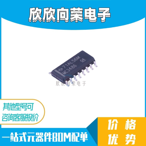 MC3486 MC3486DR 窄体3.9MM SOP-16 全新 缓冲器和线路驱动器芯片