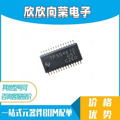 TPS54610 TPS54610PWPR SSOP-28开关稳压器芯片 原装进口