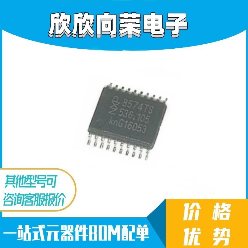 PCF8574TS PCF8574 8574TS SSOP20 封装 全新现货 量大价优