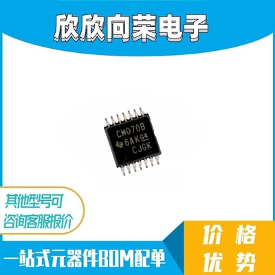 CD4070BPWR CM070B TSSOP14 CMOS 4路异或门 全新原装 现货