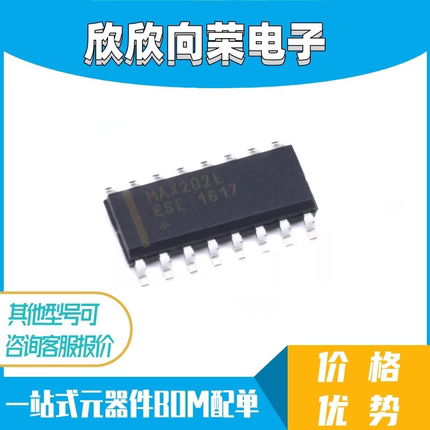 原装正品 贴片 MAX202EESE+T SOIC-16 RS232 收发器 接口IC芯片