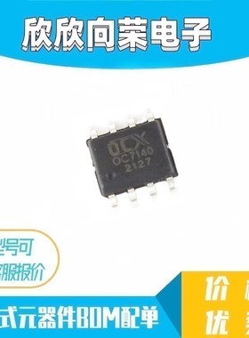 OC7140 ESOP-8 带PWM调光的线性降压LED恒流驱动器