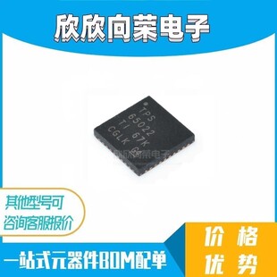 电池管理芯片 丝印 TPS65022 TPS65022RHAR 贴片QFN-40 全新原装
