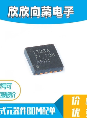 INA333AIDRGR 丝印I333A 芯片 全新原装 SON8/QFN8 仪表放大器