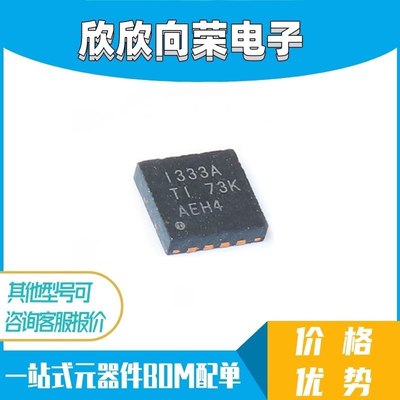 INA333AIDRGR 丝印I333A 芯片 全新原装 SON8/QFN8 仪表放大器
