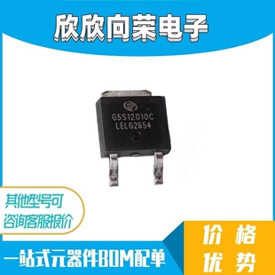 G5S12010C TO252 原装现货 碳化硅二极管 1200V可直拍