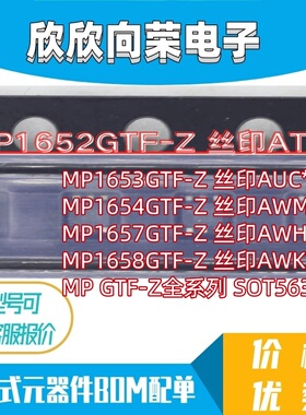 MP1652GTF MP1653GTF MP1654GTF MP1657GTF MP1658GTF-Z SOT563