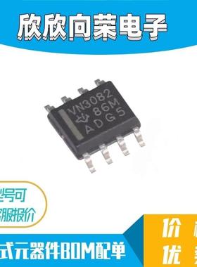 SN75HVD3082EDR VN3082 贴片SOP8 低功耗RS-485收发器IC 全新原装