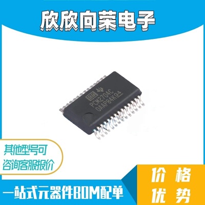 进口原装PCM2704CDBR PCM2704C 贴片SSOP28模数转换/音频解码芯片