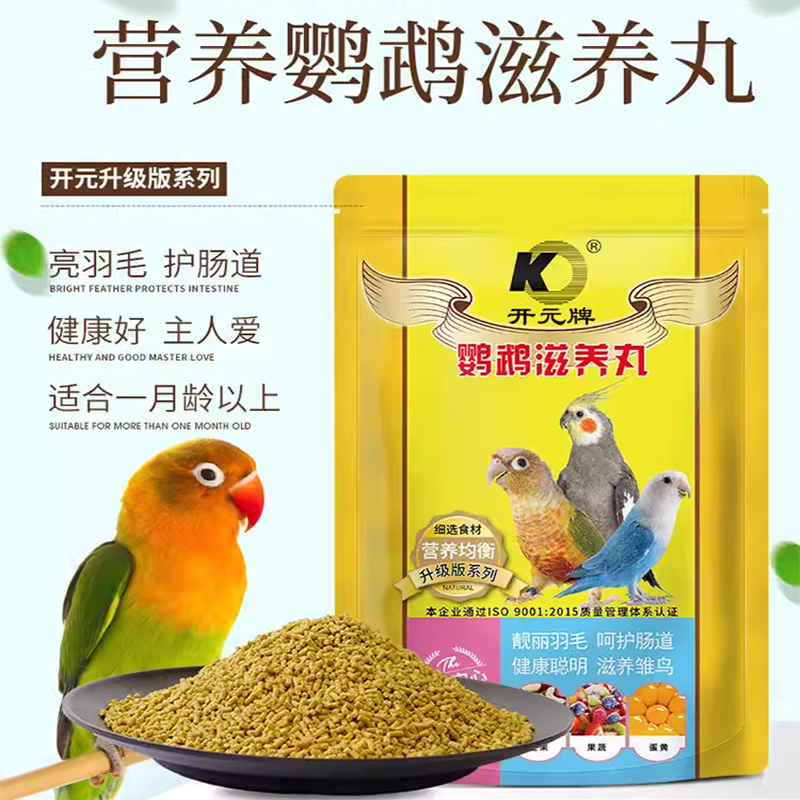 开元滋养丸增肥无壳营养补充颗粒