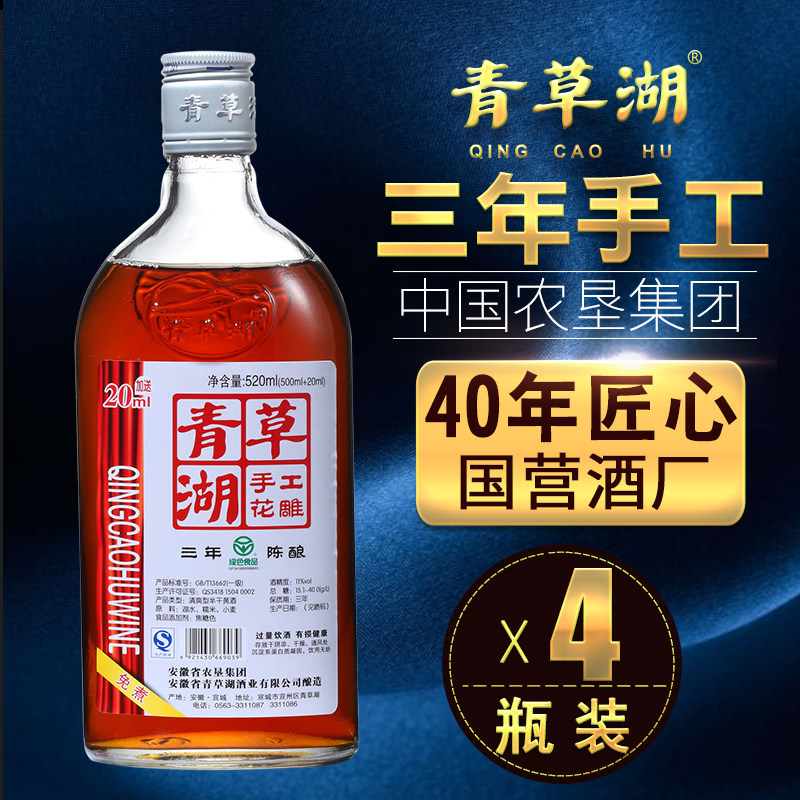 Grassy Lake manual Yellow Wine Three years Aging Rice Wine Glutinous rice bottled wine FCL 4 bottledin the Liquor , Wine  category - from Buy2taobao.com to provide professional Taobao agent buy service