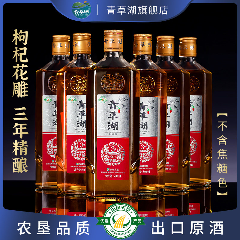 无焦糖色整箱装精酿黄酒青草湖