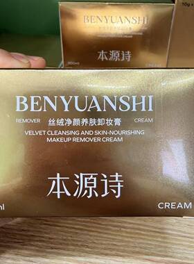 栖花里雪融净澈养肤卸妆膏