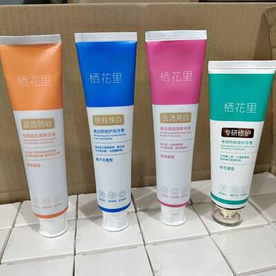 栖花里牙膏假一赔十只为走量