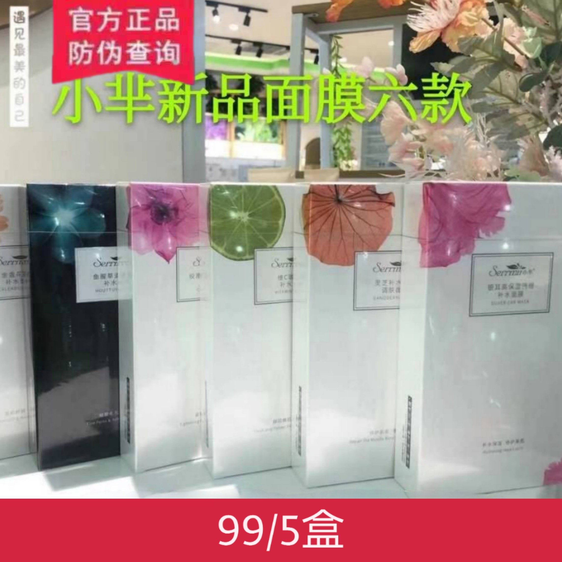 小芈补水修护敏感肌肤中国贴片式