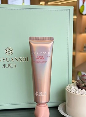 栖花里素颜霜如假包退