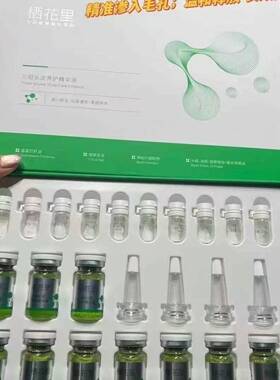 栖花里三相头皮胶养护精华液