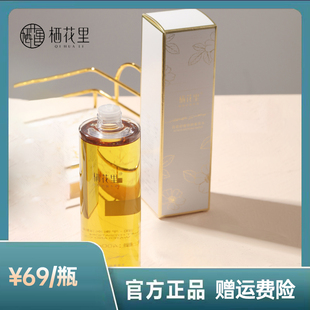 栖花里苜蓿舒缓修颜奢养爽肤水舒缓修护补水大容量栖花里正品官网