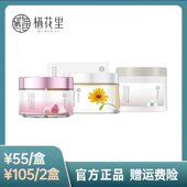 栖花里睡眠面膜洋甘菊玫瑰双拼泥膜免洗涂抹式 补水保湿 紧致提官网