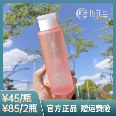 栖花里花蜜净润卸妆水假一赔十