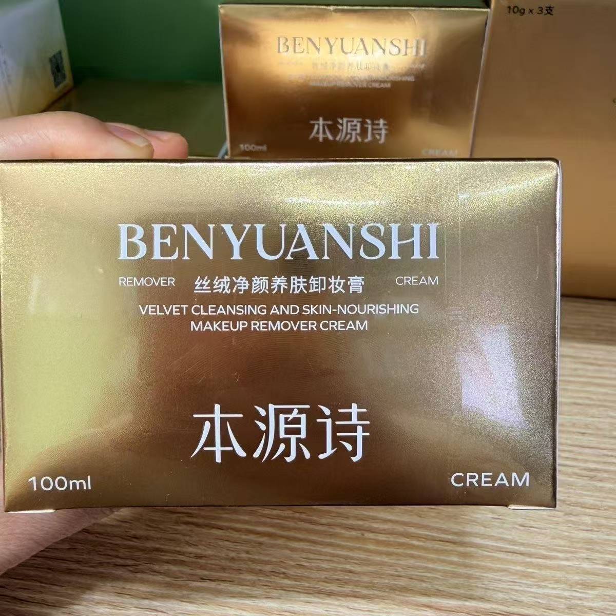 本源诗卸妆膏温和不刺激脸部卸妆雪融净澈养肤卸妆膏眼唇官网正品