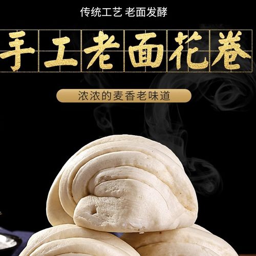 花卷纯手工老面发酵特色面食