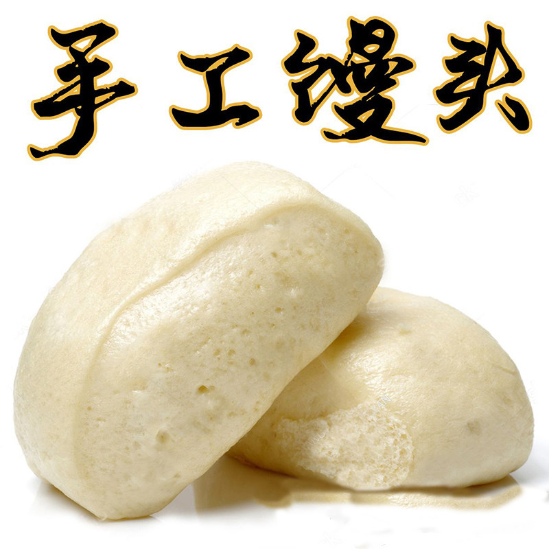 纯手工山东小麦老面原味高庄馒头呛面馒头北方面食早餐馍真空包装