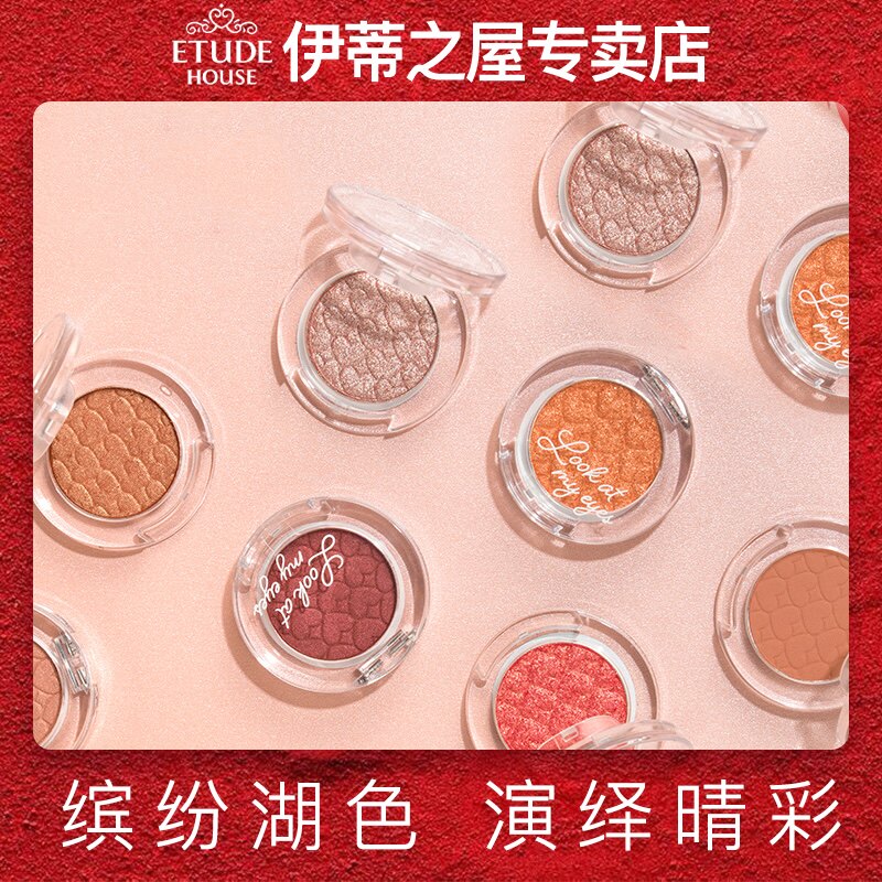 伊蒂之屋ins超火单色懒人眼影盘亮片珠光闪粉爱丽小屋旗舰店官网|msdalam kategori Alat solek/minyak wangi/kecantikan, Pembayang mata - dari Buy2taobao.com untuk memberikan perkhidmatan ejen Taobao profesional membeli